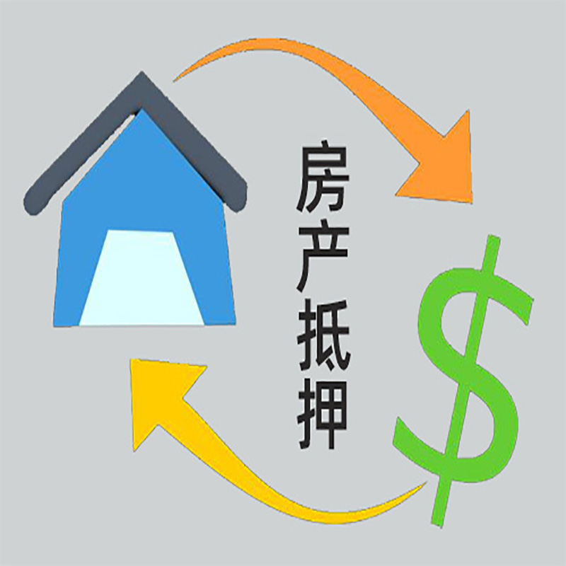 广阳房产抵押贷款定义|住房抵押贷款|最新攻略